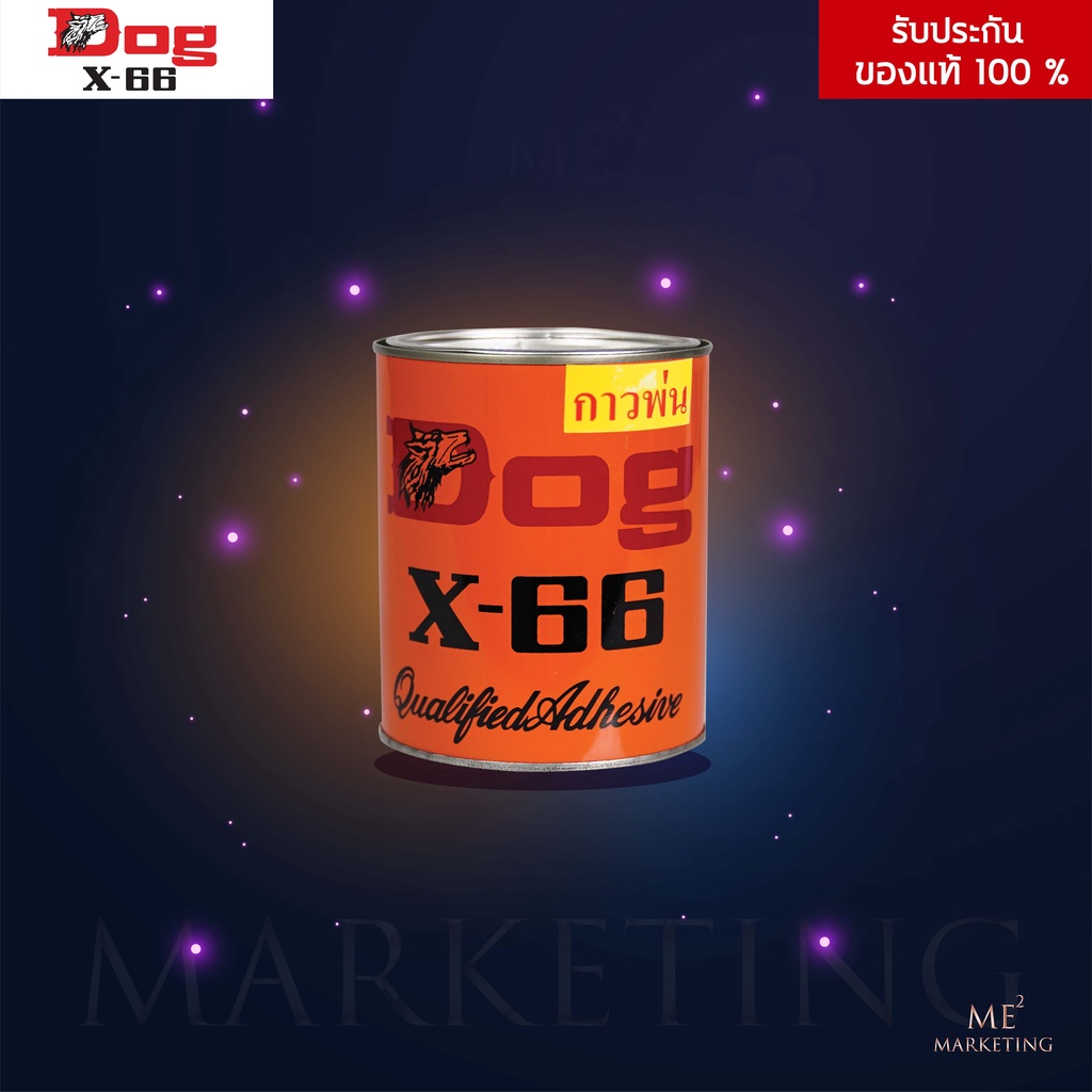 Dog X-66 Spray 600 ml กาวพ่นอเนกประสงค์ ตราหมา กาวคุณภาพ แรงยึดติดสูง แห้งไว ติดทนนาน ประหยัดเวลา