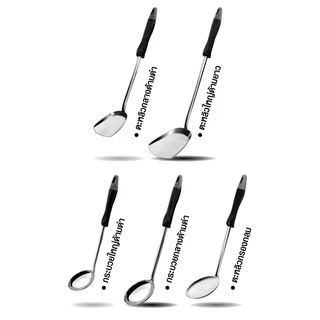 Rocket ทัพพีเล็ก ด้ามดำ Ladle (S) Bakelite Handle จรวด