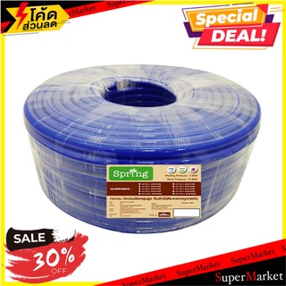 สายยางม้วน PVC เด้ง SPRING 3/4 X 30 ม. สีน้ำเงิน สายยางรดน้ำ PVC HOSE HOSE SPRING 3/4"X30M BLUE อุปกรณ์รดน้ำต้นไม้