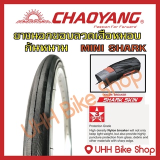 ยางนอกจักรยานเสือหมอบ CHAOYANG 700C ยางกันหนาม ลาย Mini Shark (1เส้น)