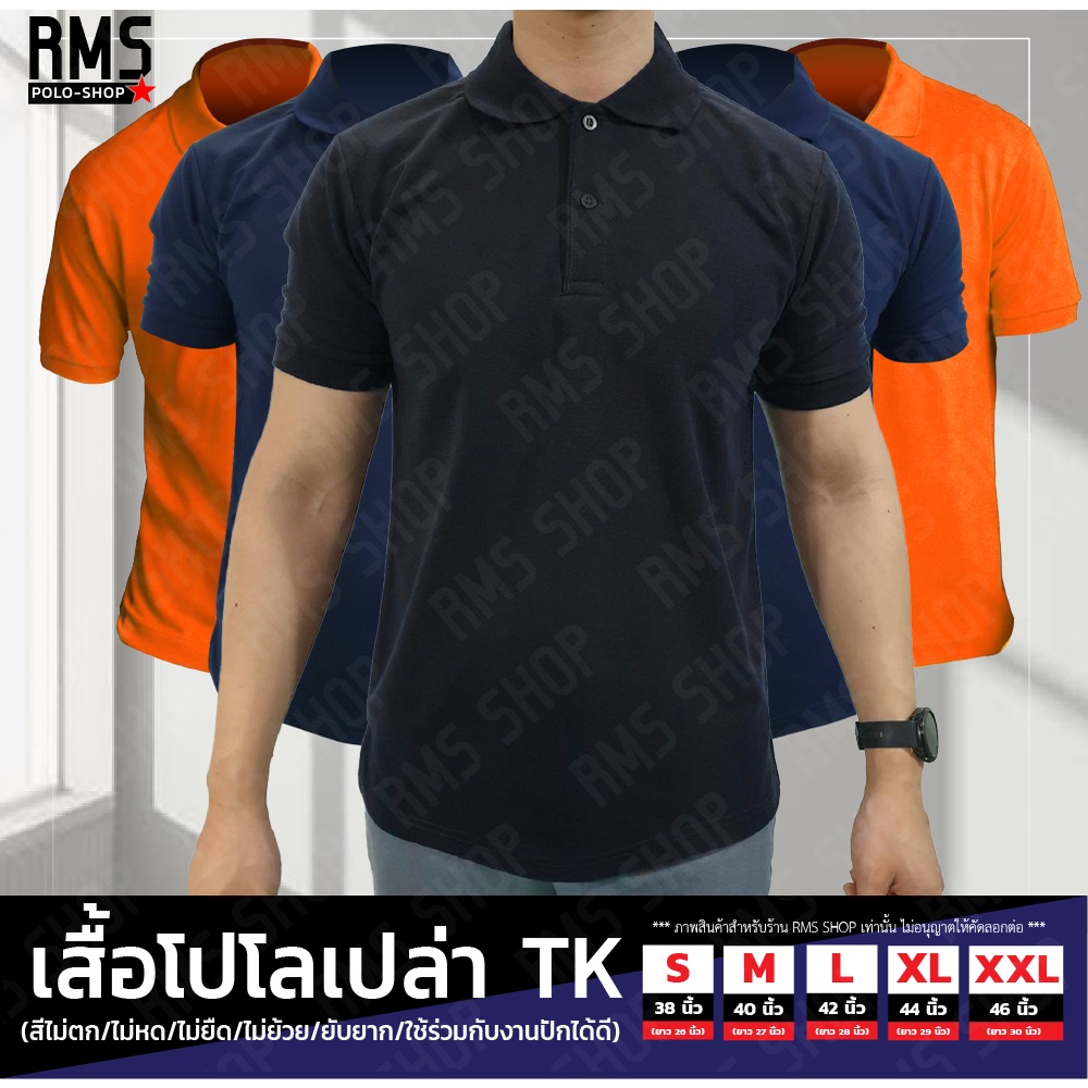เสื้อโปโล เสื้อเปล่า/ โปโลสั่งปัก / แจ้งแบบในแชท ก่อนสั่งซื้อ