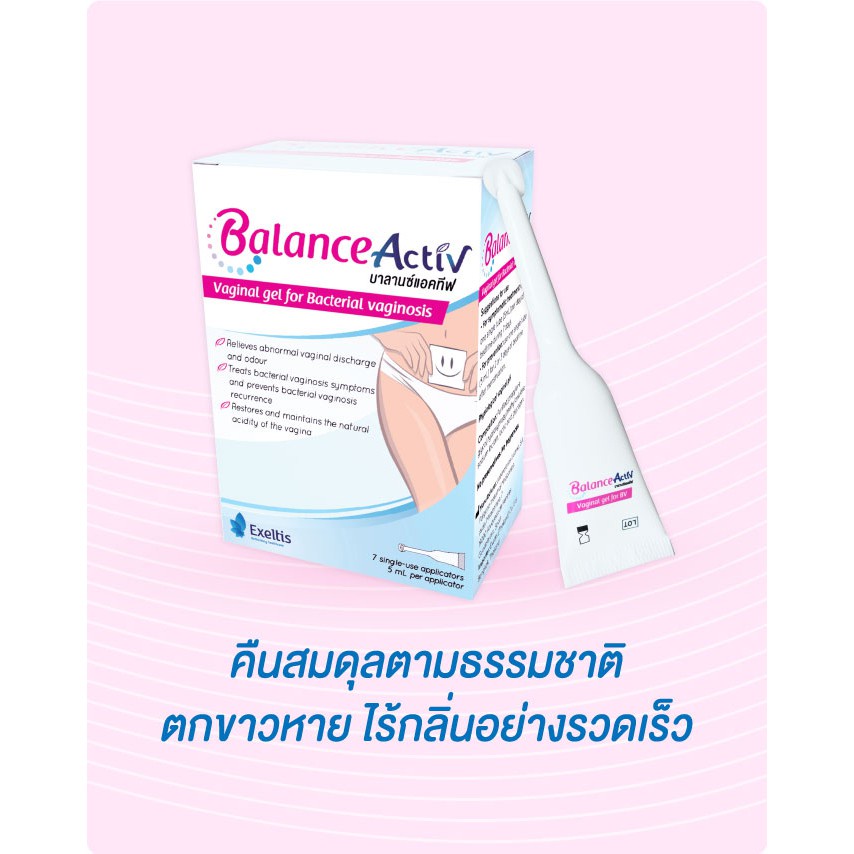 พร้อมส่งBalance Activ บาลานซ์แอคทีฟ เจลปรับสมดุลในช่องคลอด บาลานซ์ ...