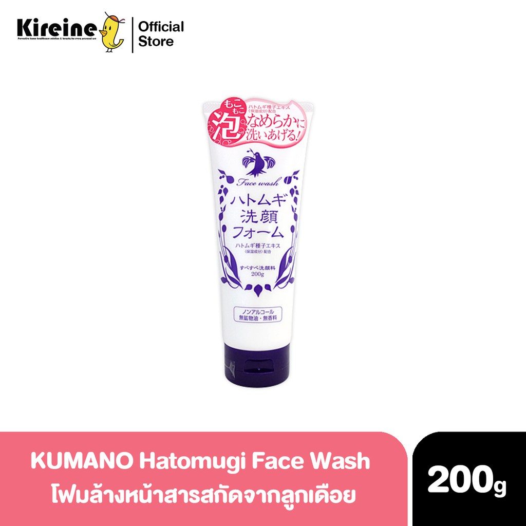 KUMANO Hatomugi Face Wash โฟมล้างหน้า ลูกเดือย นำเข้าจากญี่ปุ่น