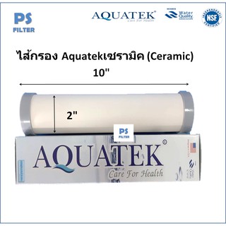 ไส้กรองน้ำ Aquatek (CERAMIC) 10 นิ้ว x 2 นิ้ว 0.3 Micron