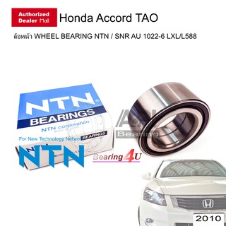 NTN Accord Front Wheel Bearing Wheel Hub Bearing 52x91x40mm  AU1022-6 ACCORD 2010 ลูกปืนล้อหน้า