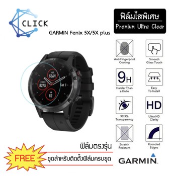 (S-38) ฟิล์มใสกันรอย TPU film Garmin Fenix 5x/5x plus +++พร้อมส่ง ฟรีชุดติดตั้ง+++