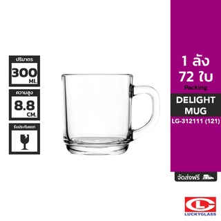 LUCKY แก้วหู รุ่น Delight Mug LG-312111 ขนาด 10.5 ออนซ์ 72 ใบ