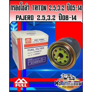 กรองโซล่า มิตซู Triton 2.5,3.2 ปี05-14 Pajero 2.5,3.5 ปี08-14 (Full)