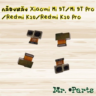 กล้องหลัง Xiaomi Mi 9t/Mi 9t Pro/Redmi K20/Redmi K20 Pro,Mi 11 Lite,Mi A3