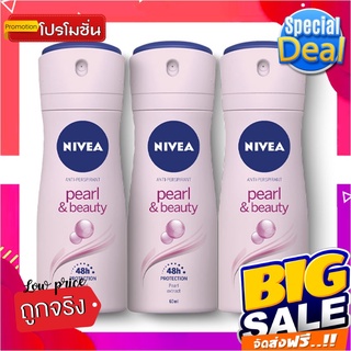 นีเวีย สเปรย์ระงับกลิ่นกาย สูตรเพิร์ล แอนด์ บิวตี้ 60 มล. แพ็ค 3 กระป๋องNivea Pearl And Beauty Spray 60 ml x 3