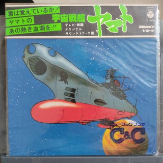 แผ่นเสียง OST Space Battleship yamato