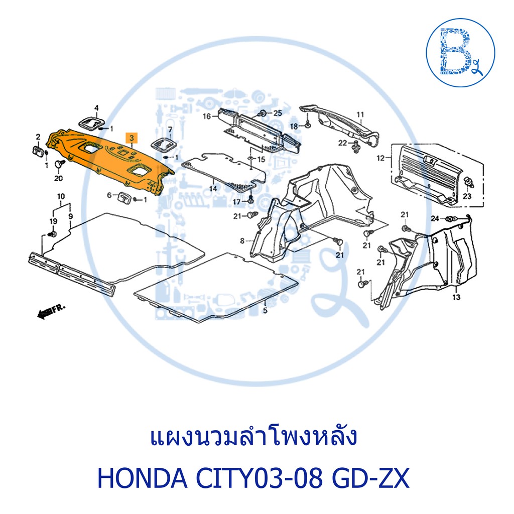 **อะไหล่แท้** แผงนวมลำโพงหลัง HONDA CITY03-08 GD-ZX