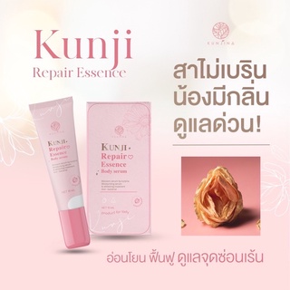 Kunji repair essence serum 💗 •กันต์จิ รีแพร์ เอสเซ้นส์ เซรั่ม• ของแท้💯 แบรนด์กันจิน่า