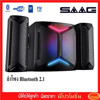 SAAG ลำโพง Bluetooth 2.1 รุ่น EM-3092F Eclipse กำลังขับ 49 W Multimedia Speaker System ลำโพงซับวูฟเฟอร์