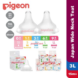 Pigeon (Pigeon) จุกนมหลอกคอกว้างพลัสไซส์ SS Sml LLL 1 ชิ้น