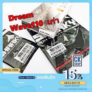 โซ่สเตอร์​ 428 DREAM , WAVE100 รุ่นเก่า ไม่มีช่องใส่ของใต้เบาะ