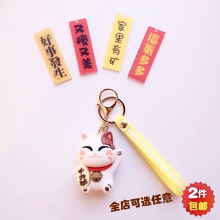 Lucky Cat Keychain🐱🐱