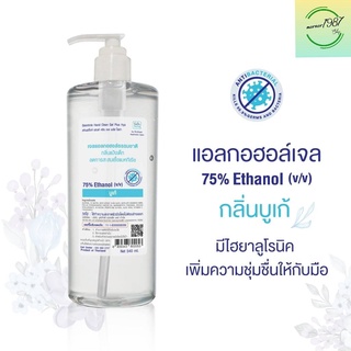 เจลล้างมือ แอลกอฮอล์  กลิ่นบูเก้ หอมละมุนเหมือนแป้งเด็ก ขนาด  500 กรัม