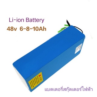 48v 6 8 10Ah แบตเตอรี่ลิเธียม li-ion แบตเตอรี่จักรยานไฟฟ้า แบตเตอรี่ Scooter แบตเตอรี่สำรอง มี bms 25A ในตัว