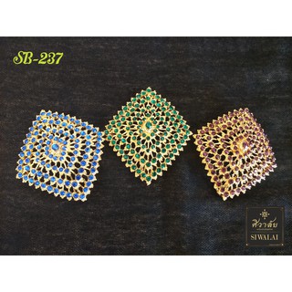 Siwalai เครื่องประดับชุดไทย เข็มกลัด/หัวเข้มขัด ชุดไทย รุ่น SB-237 (ศิวาลัย)