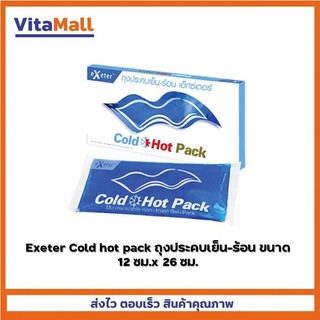 Exeter Cold hot pack ถุงประคบเย็น-ร้อน ขนาด 12 ซม.x 26 ซม.