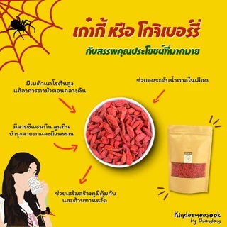 เก๋ากี้ ตราผึ้งทอง ขนาด 100g 250g 500g