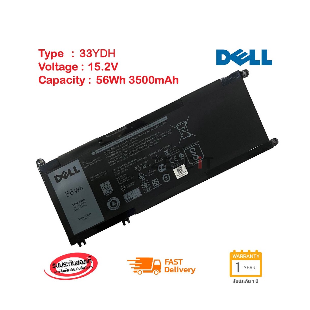 แบตเตอรี่ Battery Dell Inspiron 33YDH 7559, 7570, 7573, 7778 7779 PVHT1 ของแท้ 100% ส่งฟรี !!!