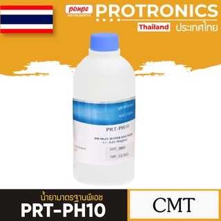 PH BUFFER SOLUTION PRT-PH10 น้ำยามาตรฐาน น้ำยาบัฟเฟอร์