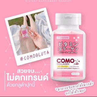 comoขาวไวมาก#โคโมะกลูต้าคอลลาเจน#ของแท้-รับตรงบริษัท