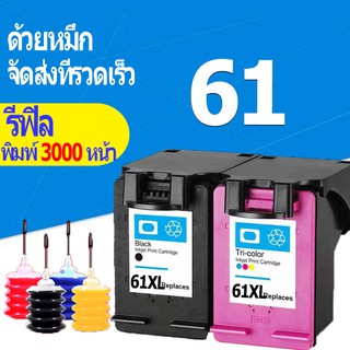 hp 61 หมึก hp 61xl สีดำ hp61xl ตลับหมึกรีฟิลเข้ากันได้สำหรับ hp 1010 1011 1012 1050 1051 1055 1056 1510 2050 2510 2540