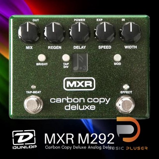 Jim Dunlop MXR M292 Carbon Copy Deluxe Analog Delay เอฟเฟคกีต้าร์ดีเลย์มาพร้อม Loop ปรับแนวเสียงได้ละเอียด Made in Usa.