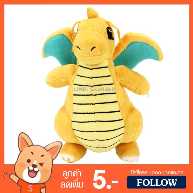 ตุ๊กตา ไคริว (ขนาด 10 นิ้ว) ลิขสิทธิ์แท้ / ตุ๊กตา Dragonite Kairyu กลุ่ม ปิกาจู Pikachu โปเกมอน โปเกม่อน Pokemon ของขวัญ