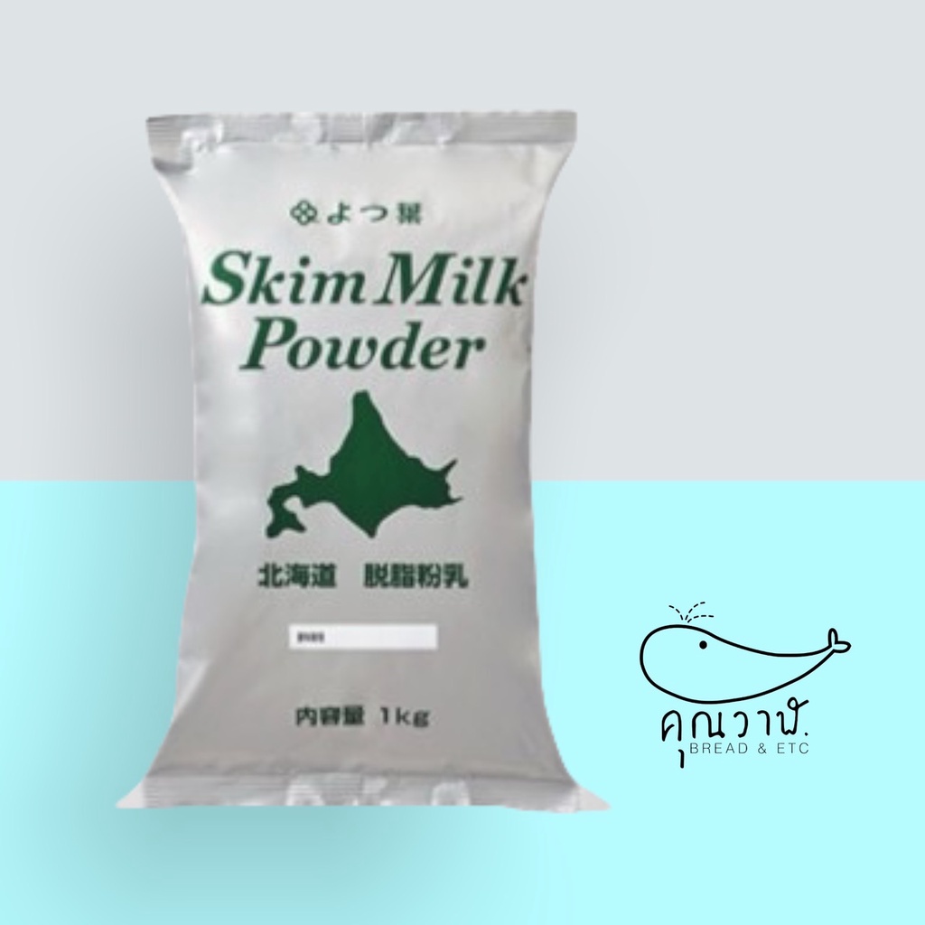 ✈️🇯🇵 Yotsuba Hokkaido Skim Milk Powder /นมผงฮอกไกโด แบรนด์ยตสึบะ ขนาด 1000 กรัม ✈️🇯🇵