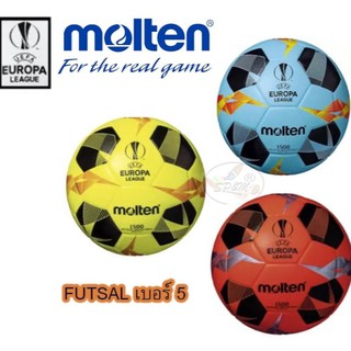 ฟุตซอล หนังอัด Molten Futsal PVC F9U1500