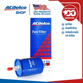 ACDelco ไส้กรองเชื้อเพลิง Aveo 1.4 (ปี 2007) / OE96537170 / 19350163