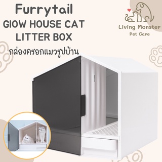 Furrytail GlOW HOUSE CAT LITTER BOX กล่องครอกแมว บ้านแมว บ้านสัตว์เลี้ยง กล่องกครอกแมวรูปบ้าน