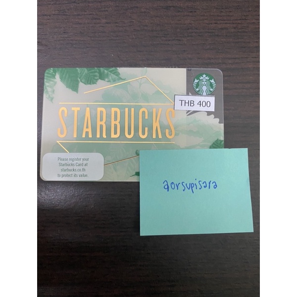 บัตร starbuck มูลค่า 400 บาท