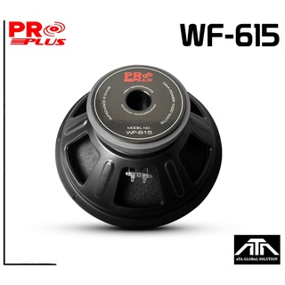 PRO PLUS WF615 ลำโพง15นิ้ว วอยซ์3นิ้ว WF 615 โครงเหล็กปั้ม proplus ดอกลำโพง15นิ้ว WF 615 ลำโพงเบส ลำโพงซับ ลำโพง