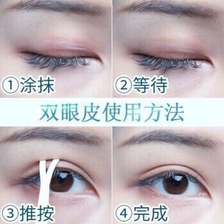 cinno double eyelid cream กาวทำตา 2 ชั้นมหัศจรรย์