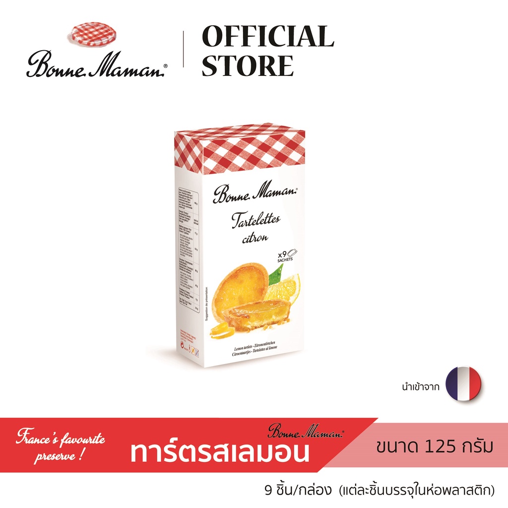 [BBE 05/04/26] Bonne Maman Lemon Tartlets 125 G. บอนน์ มาม็อง ทาร์ตรสเลมอน ขนาด 125 กรัม