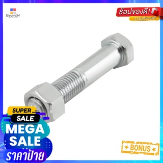 สกรูหัวหกเหลี่ยมพร้อมน็อต DEXZON 12X60 มม. 2 ชิ้น/แพ็กHEX BOLTS WITH NUTS DEXZON 12X60MM 2EA/PACK