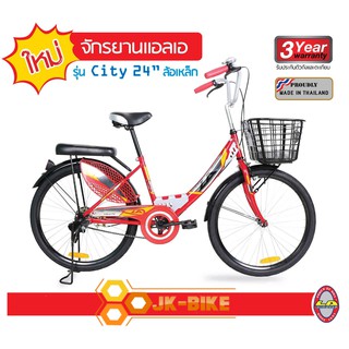 LA Bicycle จักรยานแม่บ้าน รุ่น 24" CITY