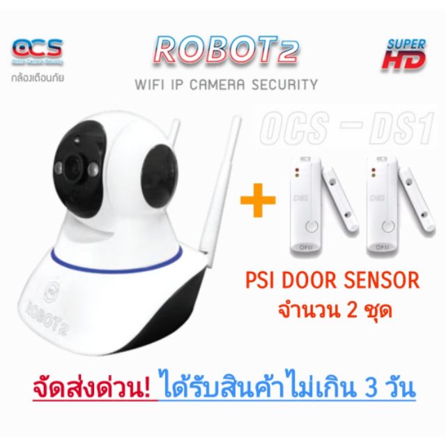 กล้องPSI ROBOT2รุ่นใหม่ล่าสุด+DORSENSOR