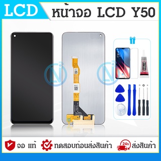 LCD Display หน้าจอ LCD Display จอ + ทัช vivo Y50 งานแท้ อะไหล่มือถือ จอพร้อมทัชสกรีน วีโว่ Y50 แถมไขควง