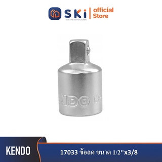 KENDO 17033 ข้อลด ขนาด 1/2"x3/8"| SKI OFFICIAL