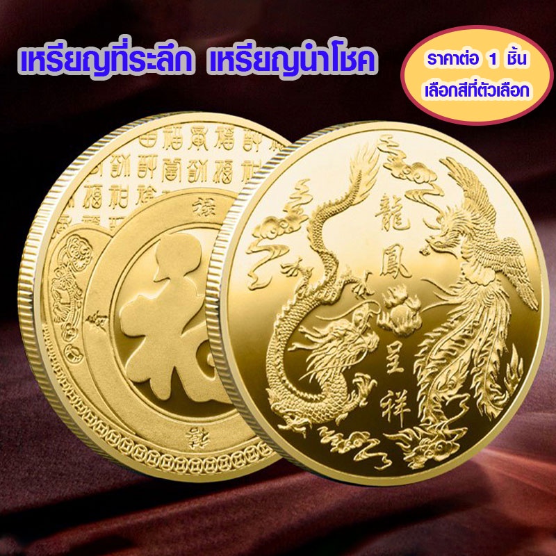 เหรียญ SUN เหรียญที่ระลึก เหรียญนำโชค เข็มกลัดทำมือ ของขวัญ เหรียญจีนโบราณ บิทคอย bitcoin btc eth เหรียญรูปภาพ SP