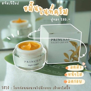 (5 กระปุก) ครีมขมิ้นสด สำหรับทาก่อนนอน ไอเทมของคนผิวแพ้ง่าย