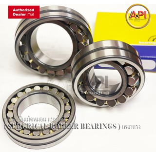 21312 API BEARING  ตลับลูกปืนเม็ดหมอนแบบโค้ง รางทองเหลือง 21312CAC3W33 ( SPHERICAL ROLLER BEARINGS ) เพลาตรง 60 MM.