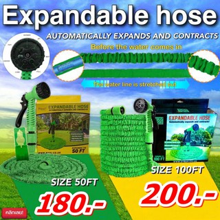 สายยางฉีดน้ำยืดหดอัตโนมัติหัวฉีด 7 ระดับ / Expandable Hose Retractable Elastic