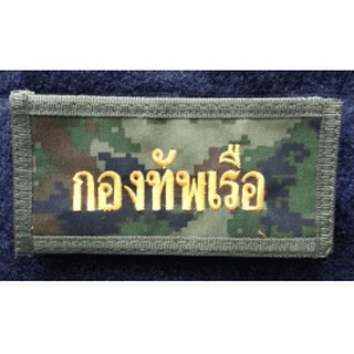 ป้ายปัก L ขนาด 16.5x8 CM. ตีนตุ๊กแก